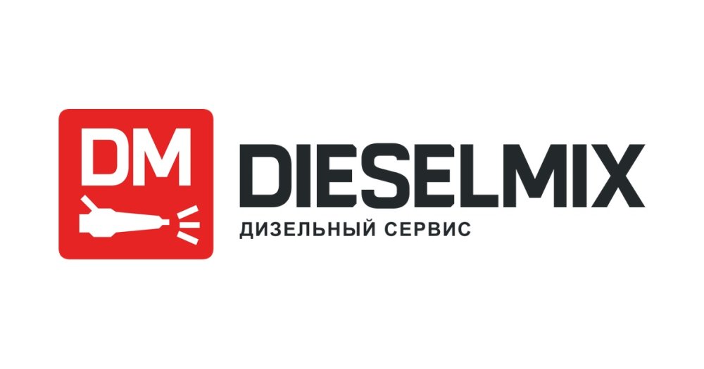 Новый логотип Dieselmix с форсункой